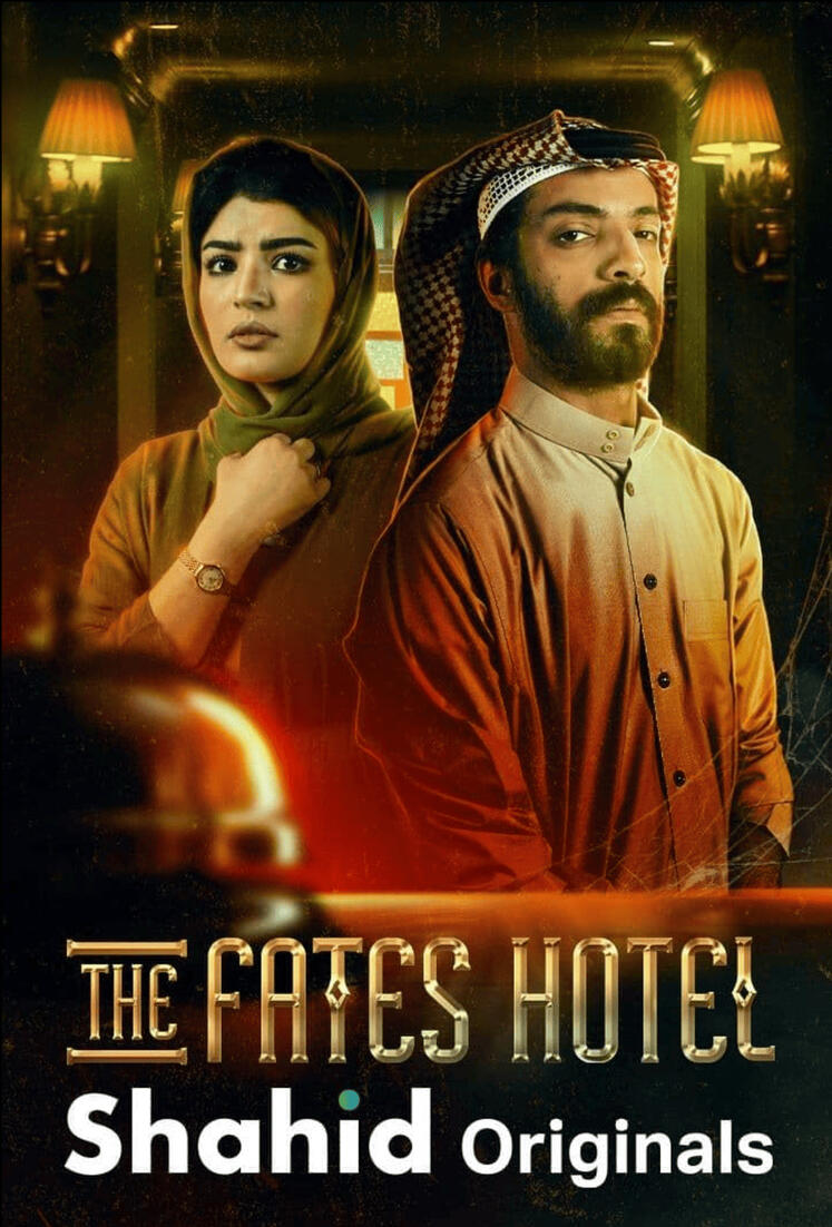 The Fates Hotel
